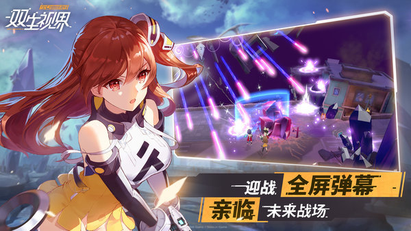 双生视界西山居官方版