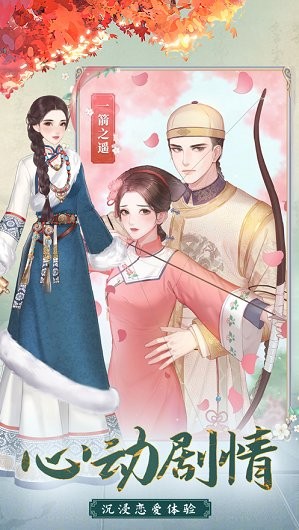 我的野蛮王妃游戏