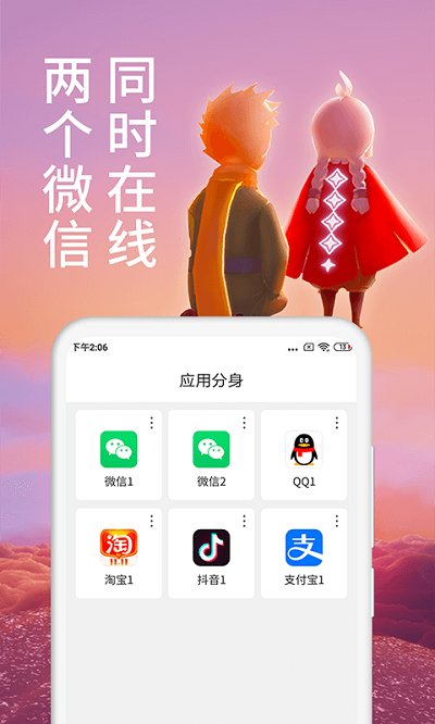 微x分身版官方版(改名微分身术)