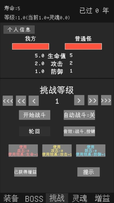 升级世界目标是999亿级手游下载