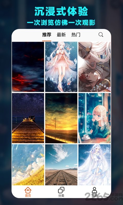 哈喽壁纸app