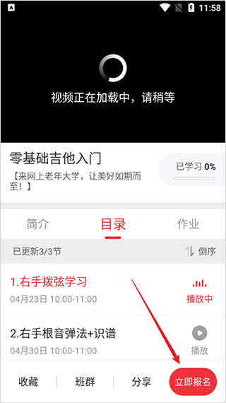网上老年大学怎么使用 网上老年大学使用方法