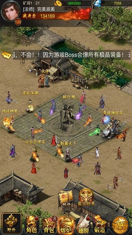 屠龙单机版无限元宝手游