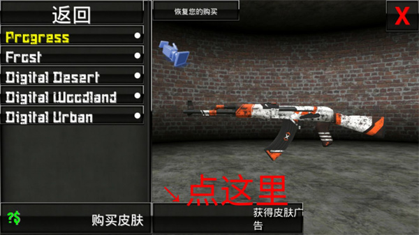 特种部队小组2皮肤使用说明
