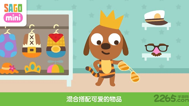 宝宝换装游戏