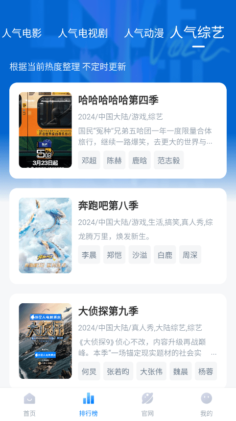 追剧os app下载