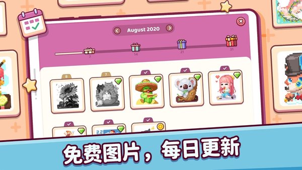 像素乐趣2最新版