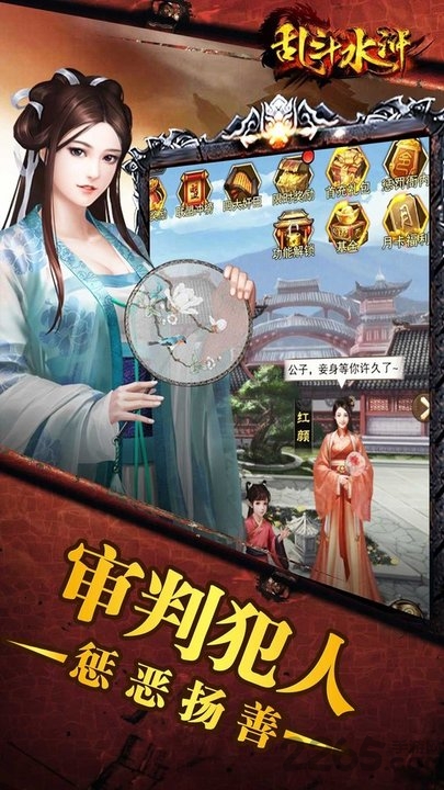 乱斗水浒手游