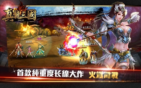 真龙三国红包版游戏