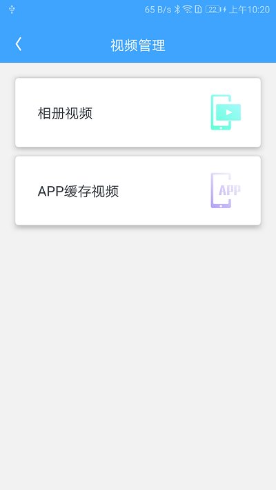 快捷清理app