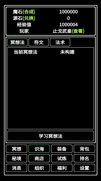 万法游戏