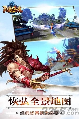 灵域仙魔手游vivo版