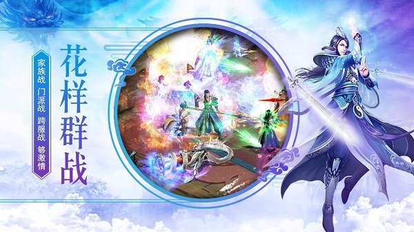 伏魔斩妖最新版 伏魔斩妖手游官方下载