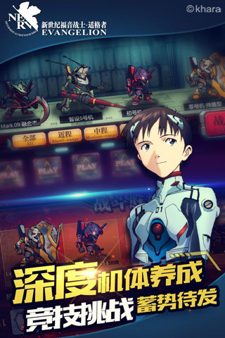 新世纪福音战士适格者满v版下载