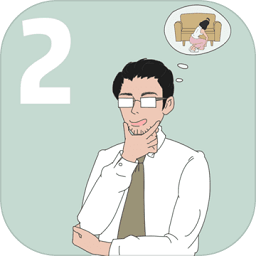 找到老婆的私房钱2手游