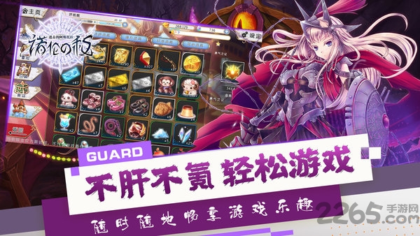 进击的阿斯托拉百度版最新版 进击的阿斯托拉手游百度版下载