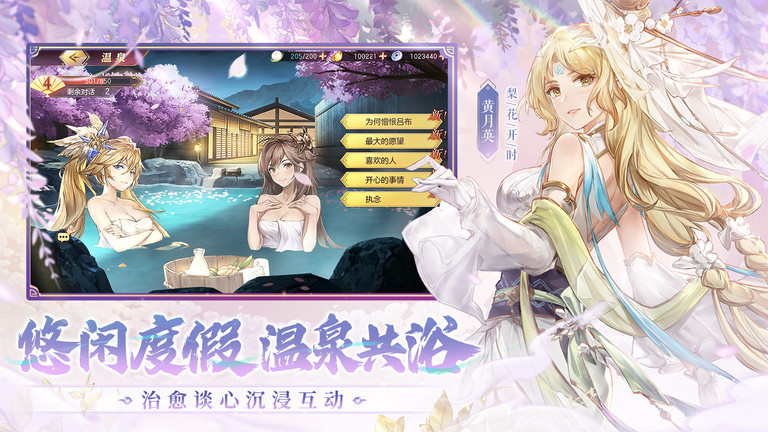 三国志幻想大陆渠道版