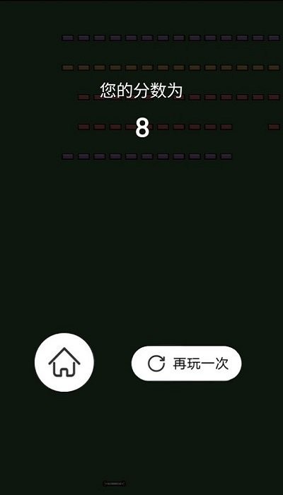 弹力球碰碰碰官方版