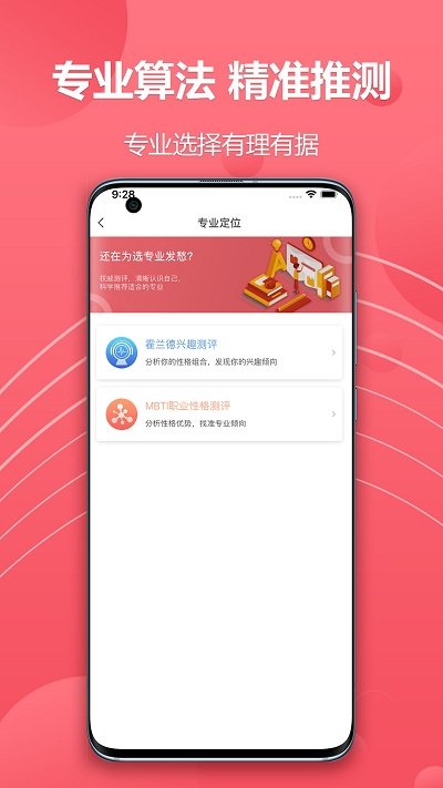 火星志愿最新版