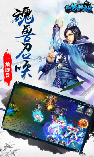 双修奇侠传内购破解版