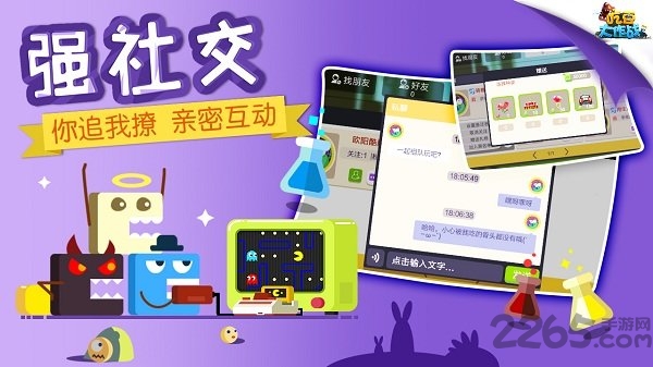 4399吃豆大作战