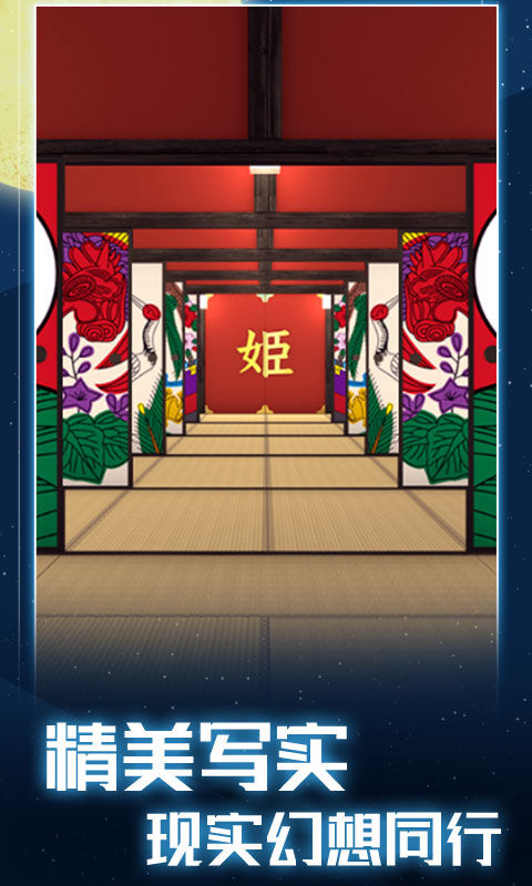 月夜逃出计划最新版