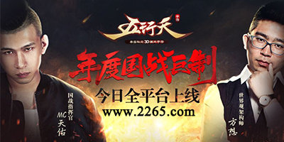 五行天
