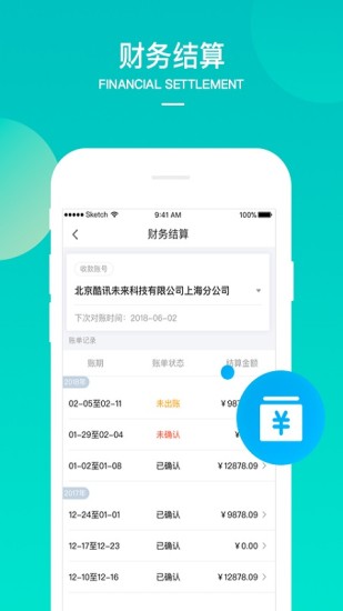 美团境外商家端app
