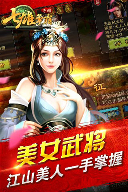 七雄争霸怀旧版