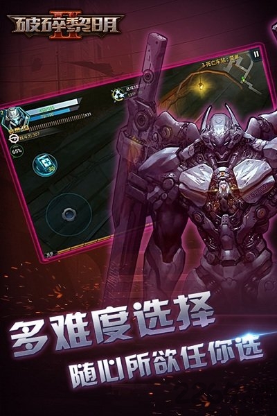 破碎黎明2单机破解版游戏