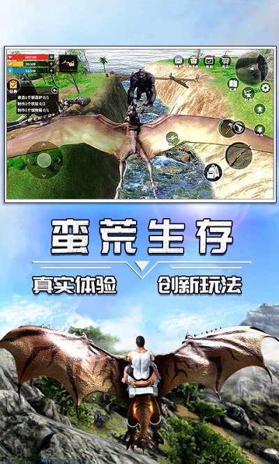 蛮荒进化生存游戏