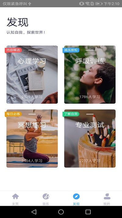 静乐乐app