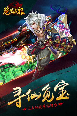 冰鸟绝世战祖官网 冰鸟绝世战祖官网下载