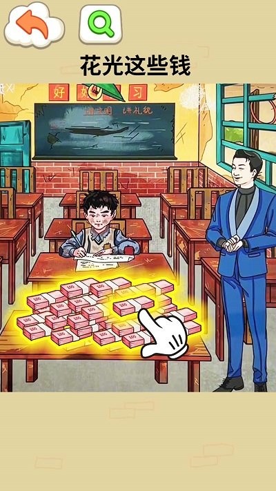 帮他花掉十亿游戏下载