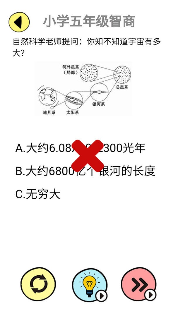 辣么大脑洞手游