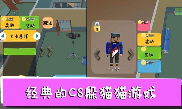 躲猫猫终结者游戏