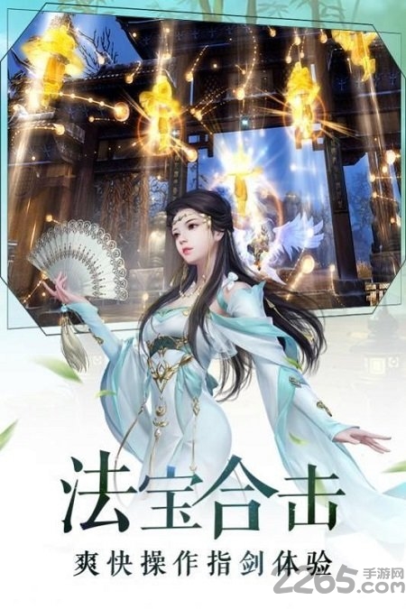 寻仙志官方版