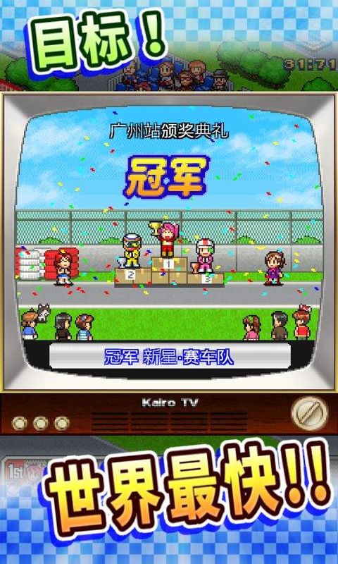 冲刺赛车物语2不联网破解版