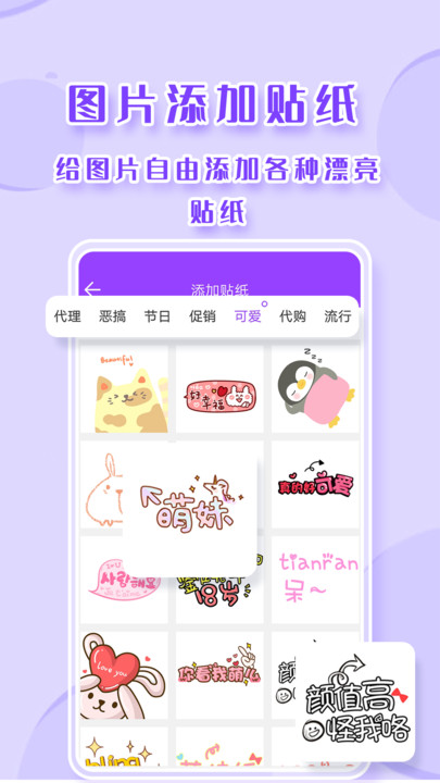 截图p图最新版