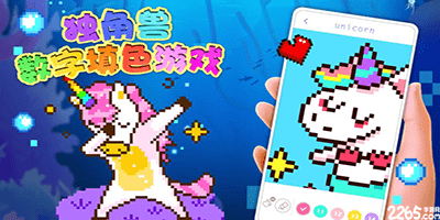 像素涂色游戏