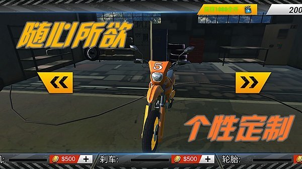 3D炫酷摩托车游戏 3D炫酷摩托车最新版下载