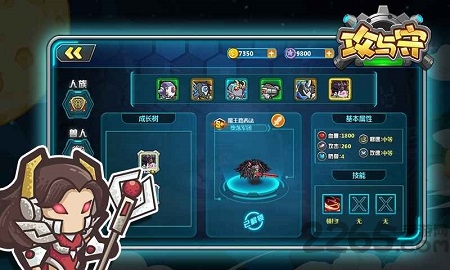 攻与守手游