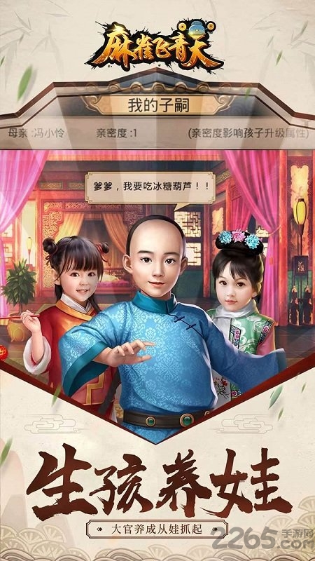 麻雀飞青天vivo手机版本 麻雀飞青天手游vivo版下载
