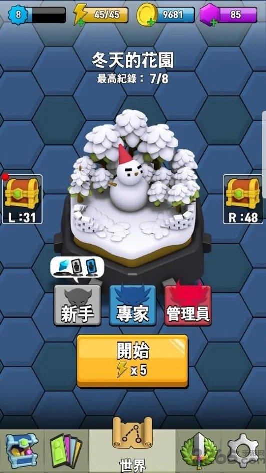 传说中的星手游正式版