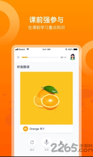 多语咖最新版