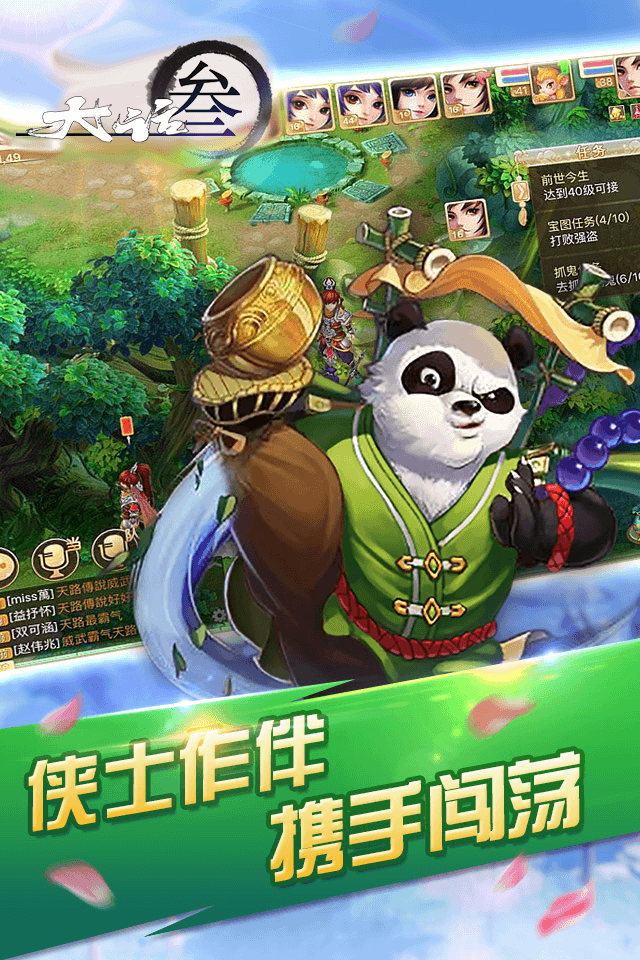 大话叁之神将在世手游 大话叁之神将在世官网下载