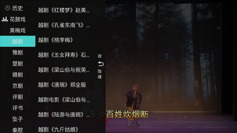 梨园行戏曲电视版免登录永久vip版