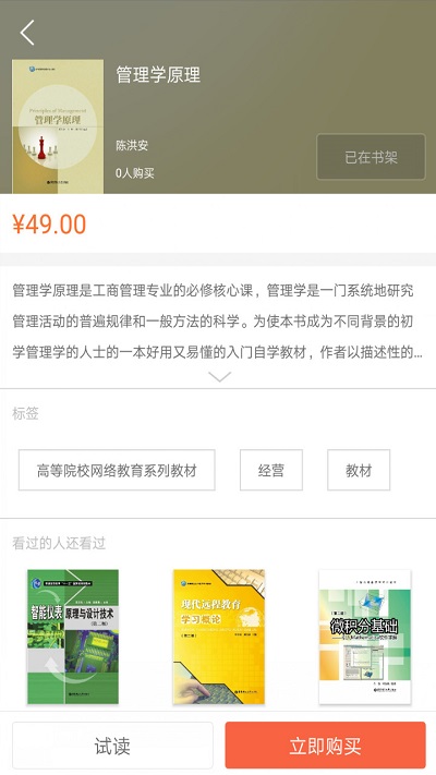 花梨教育app