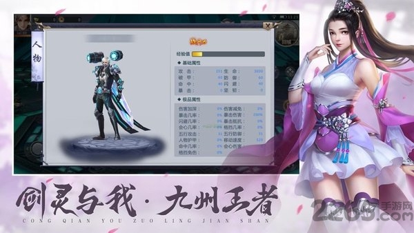 至尊仙医手游