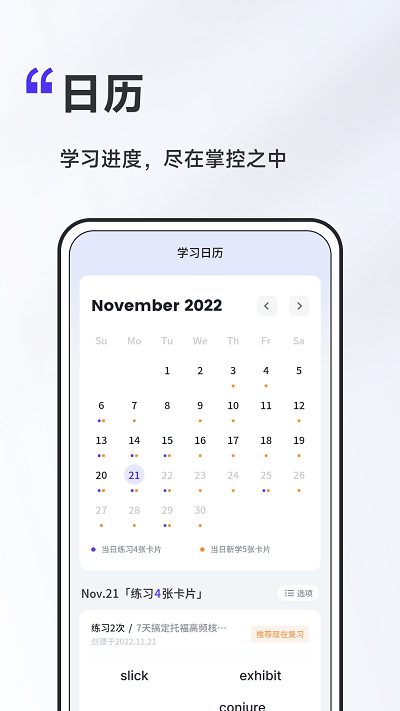 a4纸背单词法最新版